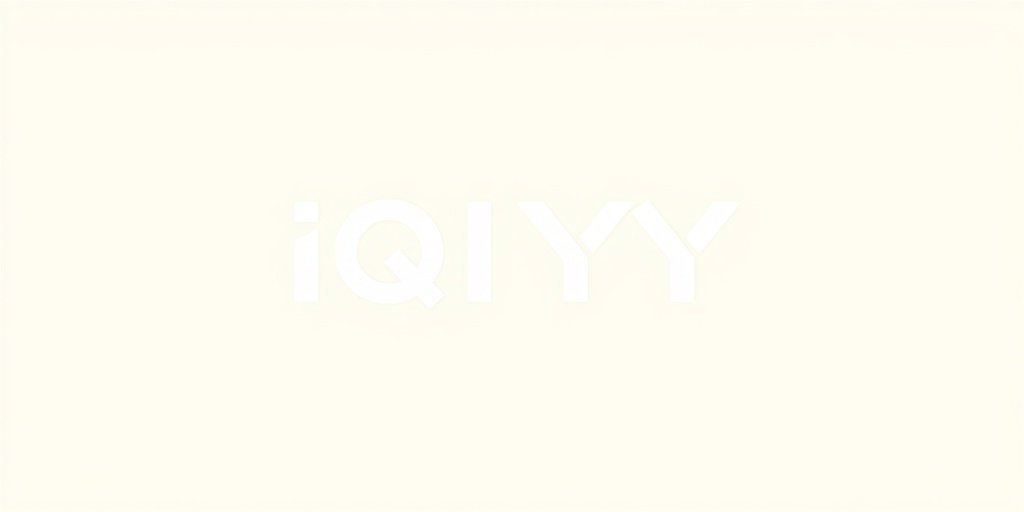 爱奇艺 - 电影网合作伙伴